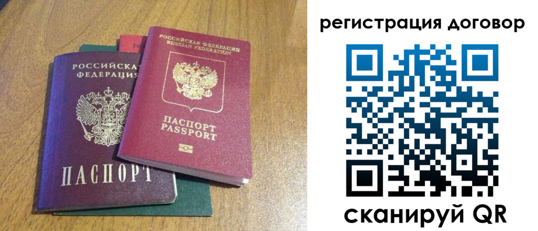 временная регистрация надежно в Перми