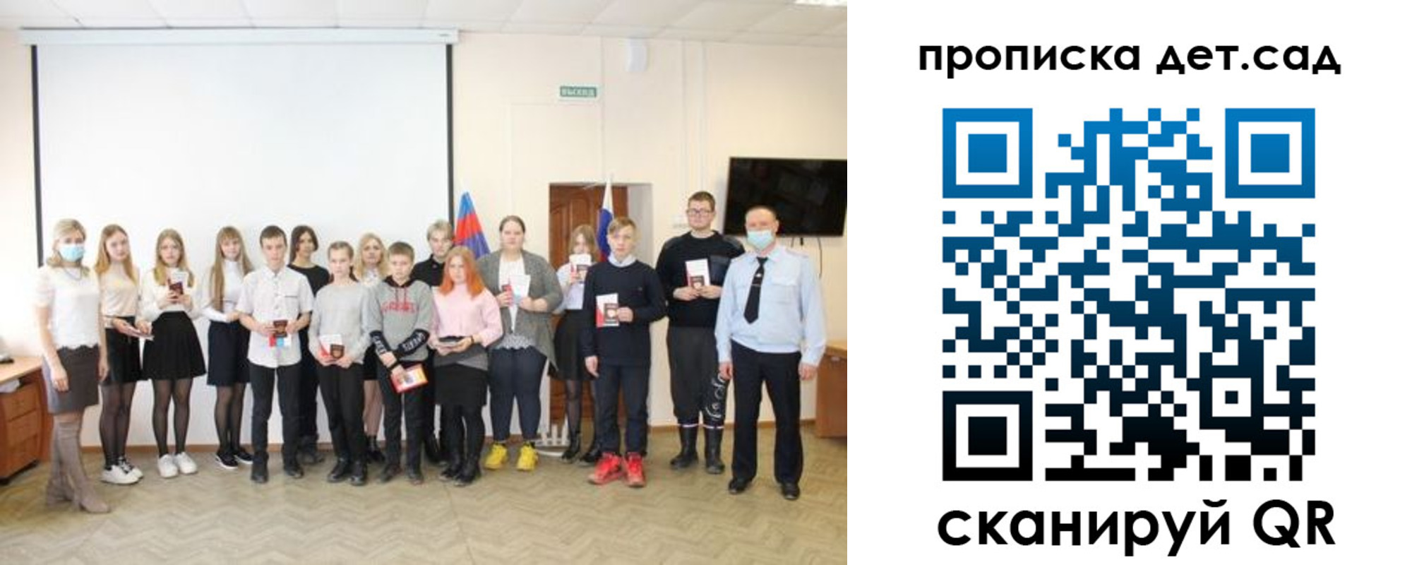 прописка для кредита в Перми