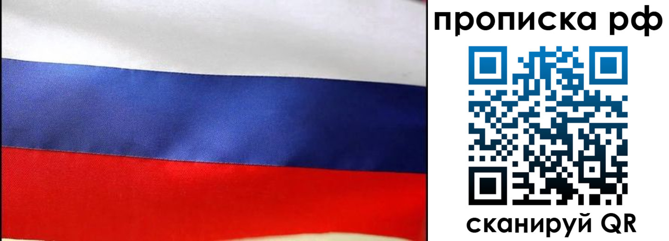 прописка в Перми