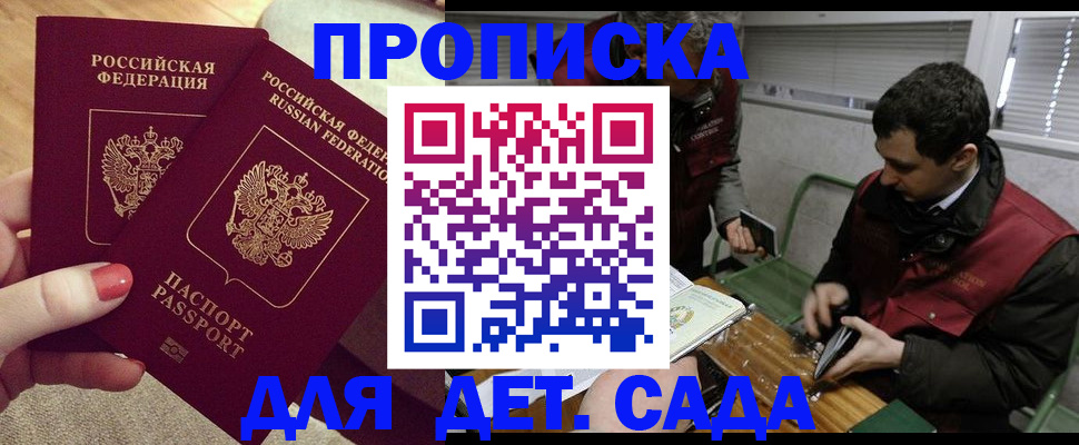 временная регистрация поиск в Перми