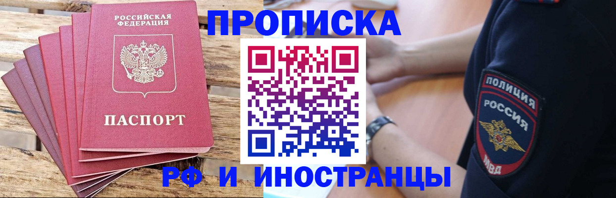 временная регистрация в Перми