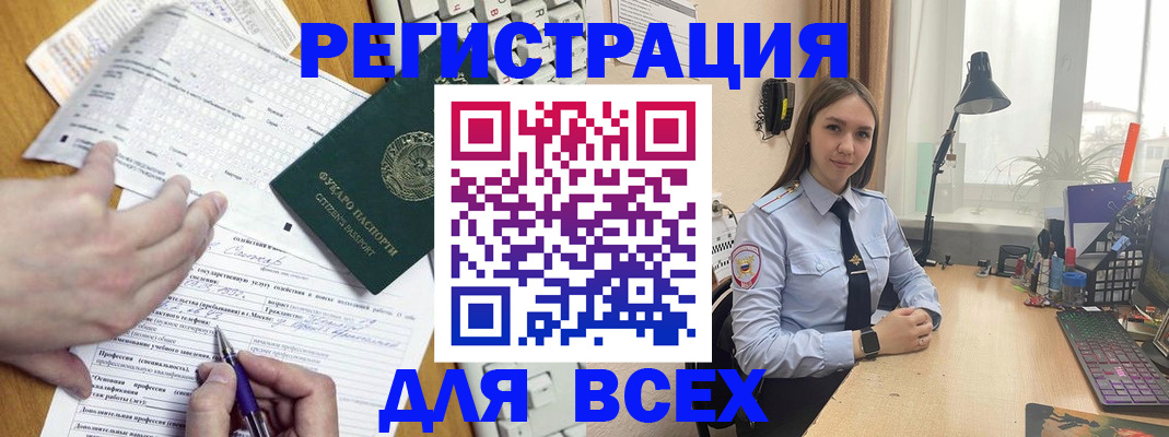 временная регистрация недорого в Перми
