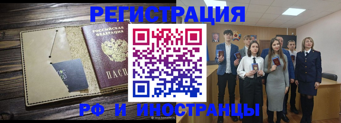 прописка иностранных граждан в Перми