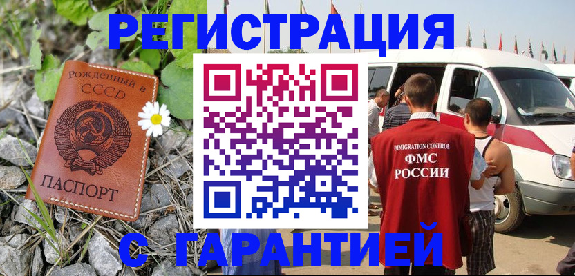 временная регистрация надежно в Перми